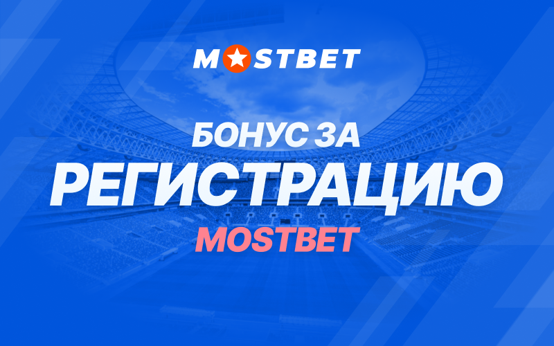 Баннер приветственного бонуса